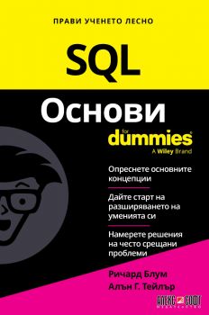 SQL Основи For Dummies - Ричард Блум и Алън Г. Тейлър - 9789546565051 - АлексСофт - Онлайн книжарница Ciela | ciela.com