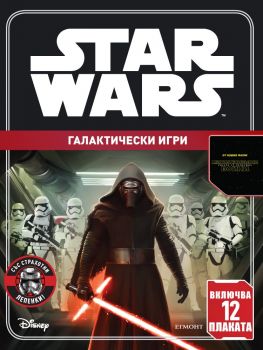 Star Wars: Галактически игри