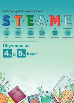 Гастрономия с история – Варна - Марианна Александрова - 9789547793569 - Архимед - онлайн книжарница Сиела | Ciela.com