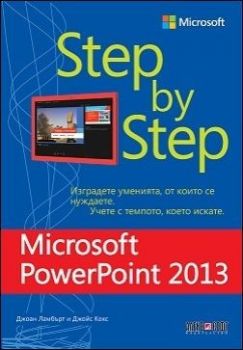 Microsoft PowerPoint 2013 - Step by Step