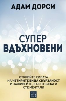 Невидимата доктрина - Джордж Монбио, Питър Хъчисън - Изток - Запад - 9786190118008 - Онлайн книжарница Сиела | Ciela.com