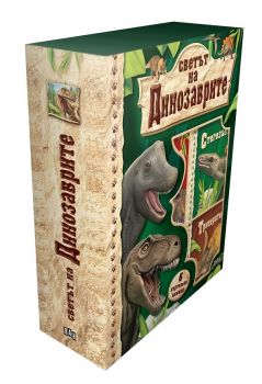 Светът на динозаврите - Кутия с 6 картонени книжки - Онлайн книжарница Сиела | Ciela.com