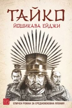 Тайко - предстоящо