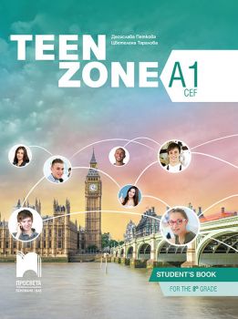 Teen Zone (А1) Английски език за 8. клас - Просвета - ciela.com