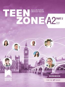 Учебна тетрадка по английски език за 12. клас – TEEN ZONE A2 Part 2 - Втори чужд език - Просвета - 2020-2021 - 9789540140698 - Онлайн книжарница Ciela | Ciela.com