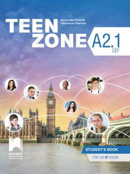 Teen Zone (А2.1) Английски език за 9. клас - Просвета - ciela.com