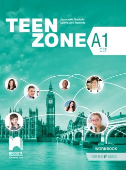 TEEN ZONE A1. Работна тетрадка по английски език за 8. клас - Просвета - ciela.com