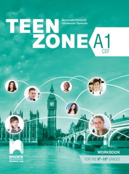 Teen Zone A1 - Работна тетрадка по английски език за 9. и 10. клас, втори чужд език - ciela.com
