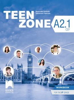 TEEN ZONE A2.1. Работна тетрадка по английски език за 9. клас - Просвета - ciela.com