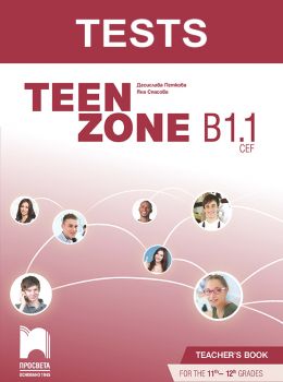Книга за учителя по английски език за 11. – 12. клас - TEEN ZONE B1.1. - Просвета 2020-2021 - 9789540140025 - Онлайн книжарница Ciela | Ciela.com