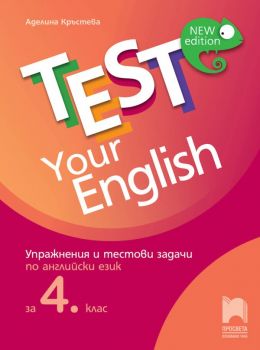 Test Your English - Упражнения и тестови задачи по английски език за 4 клас