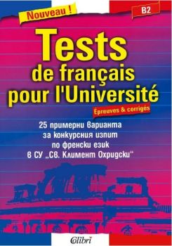Tests de francais pour l'Universitе - 9789545295003 - Колибри - онлайн книжарница Сиела - Ciela.com