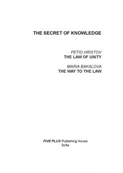 The Secret of knowledge e-book