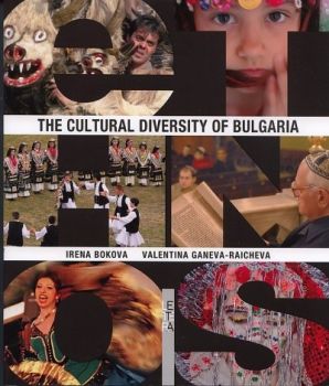 Културното разнообразие на България - английски език