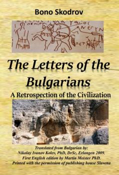 The Letters of the Bulgarians - Bono Skodrov - Guta-N - 9786197444490 - Онлайн книжарница Ciela | Ciela.com