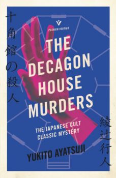 The Decagon House Murders - Yukito Ayatsuji - 9781782276340 - Онлайн книжарница Ciela | ciela.com