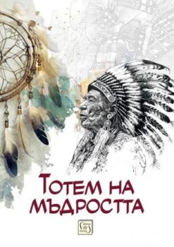 Китайско кино - Огняна Иванова - Изток - Запад - 9786190115373 - Онлайн книжарница Ciela | ciela.com