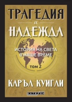 Гадателство и нумерология в Древен Китай - Теодора Куцарова - 9786190116912 - Изток-Запад - Онлайн книжарница Ciela | ciela.com