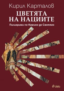 Until You - Онлайн книжарница Ciela | ciela.com