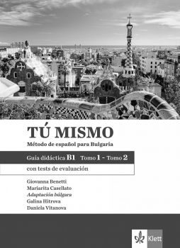 Tu mismo para Bulgaria B1 tomo 1-2 Libro del profesor + CDs - Онлайн книжарница Сиела | Ciela.com