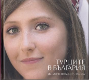 Турците в България: история, традиции, култура