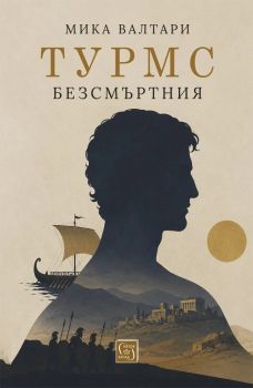 Философски екскурси - Красимир Делчев - Изток - Запад - 9786190118206 - Онлайн книжарница Сиела | Ciela.com