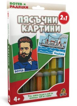 Комплект кинетичен пясък История с пясък - 5051178485118 - Онлайн книжарница Ciela | ciela.com