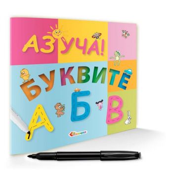 Играй с приказка – Неродена мома - Славена - 9789545798955 - Онлайн книжарница Ciela | ciela.com