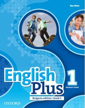 Учебник по английски език за 5.клас - English Plus 1 Student's Book Bulgaria Edition - онлайн книжарница Сиела | Ciela.com