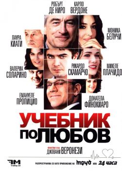 Учебник по Любов - DVD - онлайн книжарница Сиела | Ciela.com