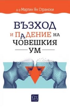 Трактати - Том 3 - Хипократ - Изток - Запад - 9786190117223 - Онлайн книжарница Сиела | Ciela.com