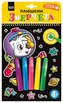 Плюшени еднорози - СофтПРЕС - 9786192741976 - Онлайн книжарница Ciela | ciela.com