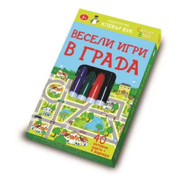 Весели игри в града - Активни карти - Клевър Бук - онлайн книжарница Сиела | Ciela.com