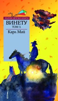 Е-книга Винету - том 3 - Карл Май - 9789543980307 - Труд - Онлайн книжарница Ciela | ciela.com