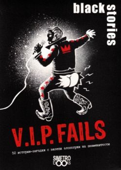 Black Stories - V.I.P. Fails