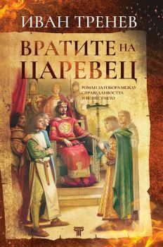 Вратите на Царевец