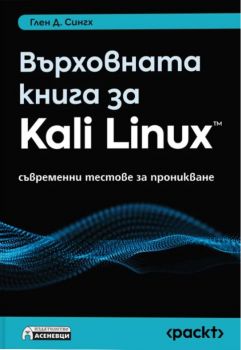 Градски шпиони - Джеймс Понти - 9786192660796 - Асеневци - Онлайн книжарница Ciela | ciela.com
