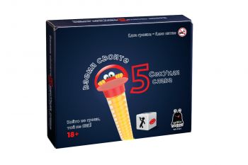 Настолна игра Witty Hooligan - Вземи своите 5 секунди слава - 3800501644607 - ПЛАЙЛАНД-ГРУПП ООД - Онлайн книжарница Ciela | ciela.com