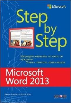 Microsoft Word 2013 - Step by Step