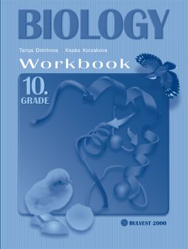 Workbook biology and health education for 10-th grade