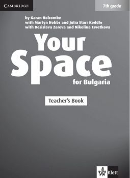 Your Space for Bulgaria 7th grade Teacher's Book - Книга за учителя по английски език със CD за 7. клас - онлайн книжарница Сиела | Ciela.com 