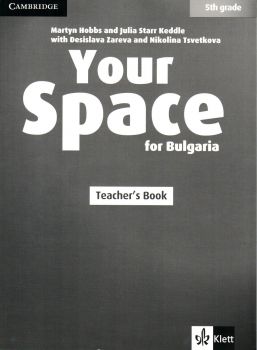 Your Space for Bulgaria - Книга за учителя по английски език за 5. клас + дискове - ciela.com
