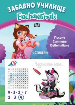 Забавно училище - Enchantimals - Писане Смятане Оцветяване + Стикери- Онлайн книжарница Сиела | Ciela.com