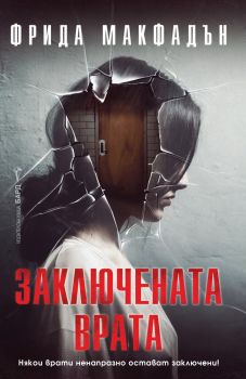 Галактическа империя - Айзък Азимов - Бард - 9789545842214 - Онлайн книжарница Сиела | Ciela.com