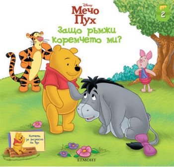 Защо ръмжи коремчето ми?