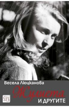 77 избрани стихотворения - Райчо Русев-Райсън - Изток-Запад - 9786190117124 - Онлайн книжарница Ciela | ciela.com