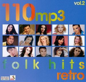 110 RETRO FOLK HITS MP3 - VOL.2