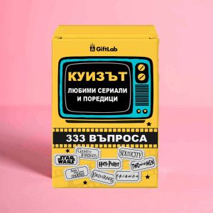 Куиз карти - Любими сериали и поредици - 2030000263 - Онлайн книжарница Ciela | ciela.com