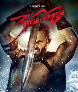 300: ВЪЗХОДЪТ НА ЕДНА ИМПЕРИЯ BLU-RAY