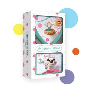 Гениален комплект Ванилия - 3800600009635 - Рибка - Онлайн книжарница Ciela | ciela.com